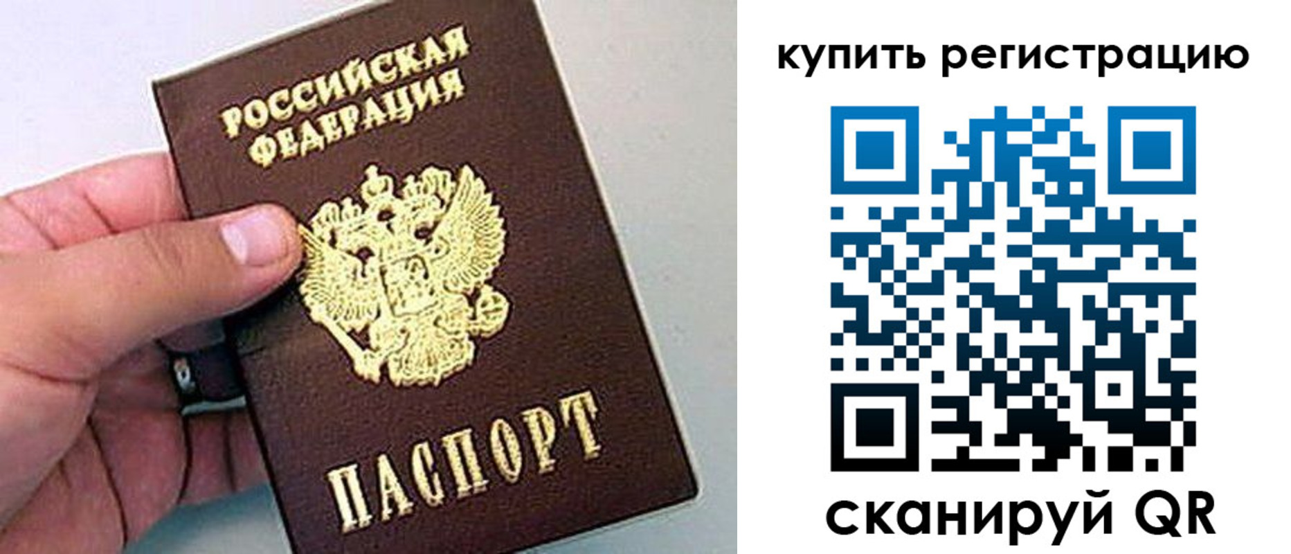 временная регистрация надежно в Солнечногорске