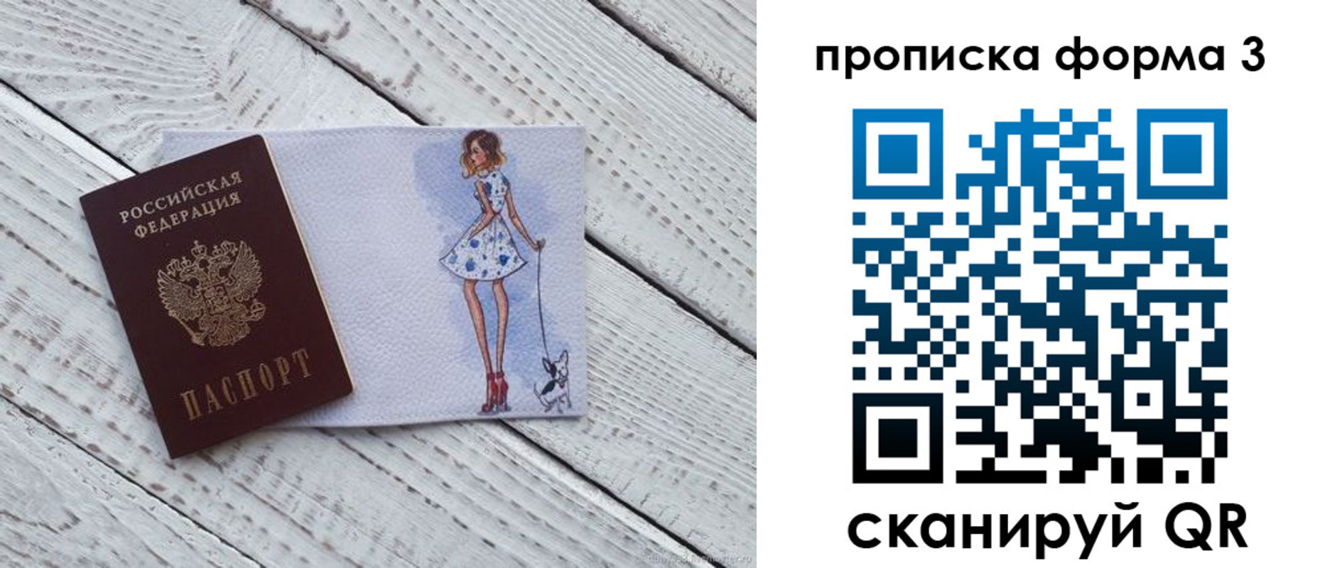 прописка для работы в Солнечногорске