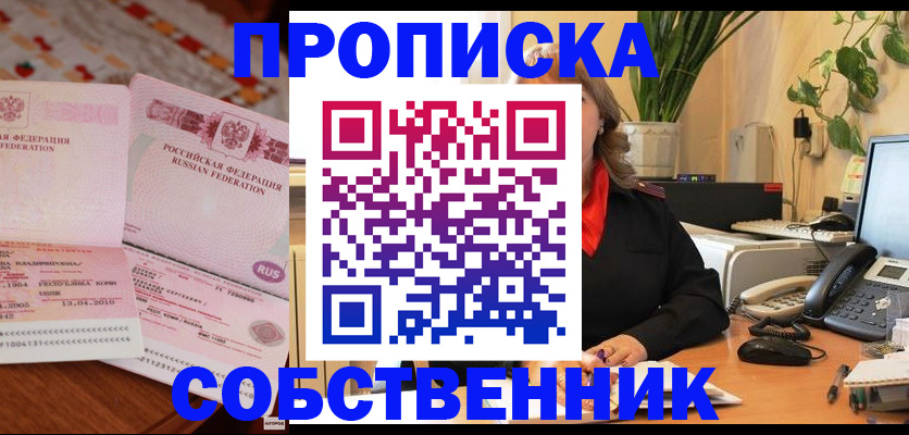 временная регистрация адрес в Солнечногорске