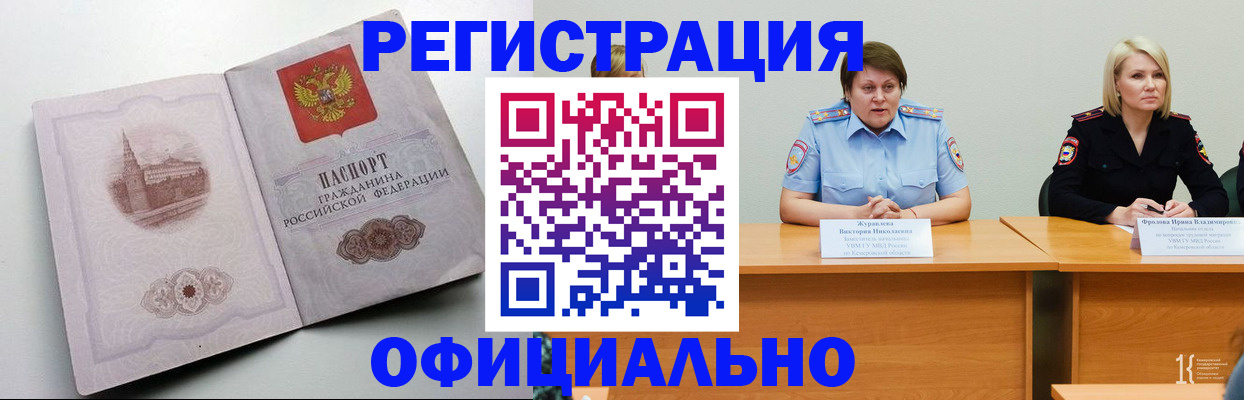 временная прописка в Солнечногорске